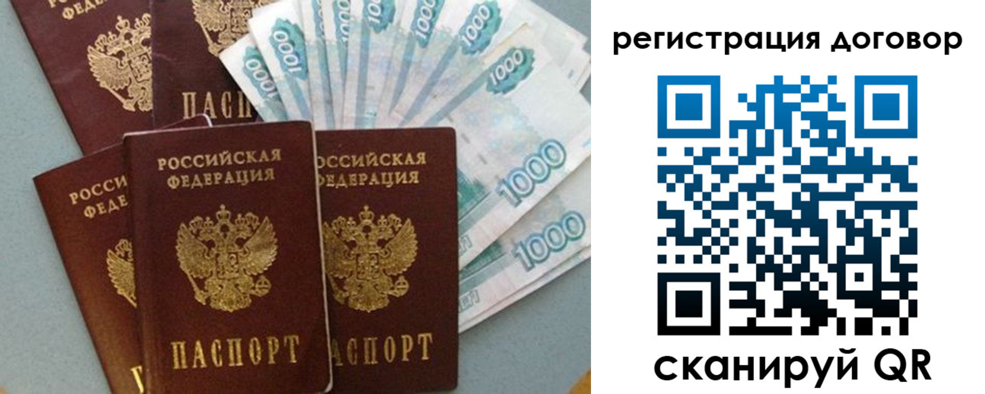 купить прописку в Котельниково