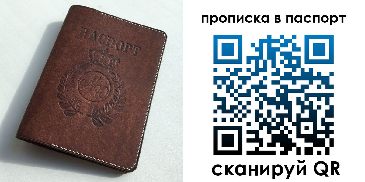 прописка от собственника в Котельниково